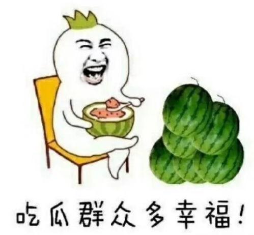 吃瓜娱乐圈图画高清图片
